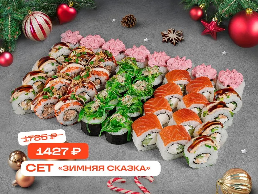 Зимняя сказка 