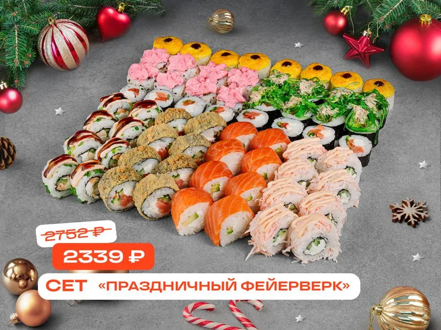 Праздничный фейерверк 