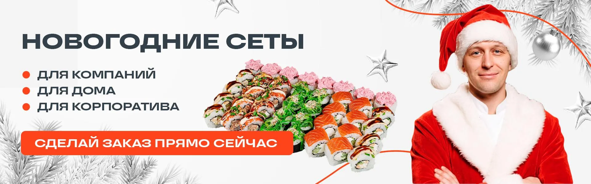 С Новым годом 