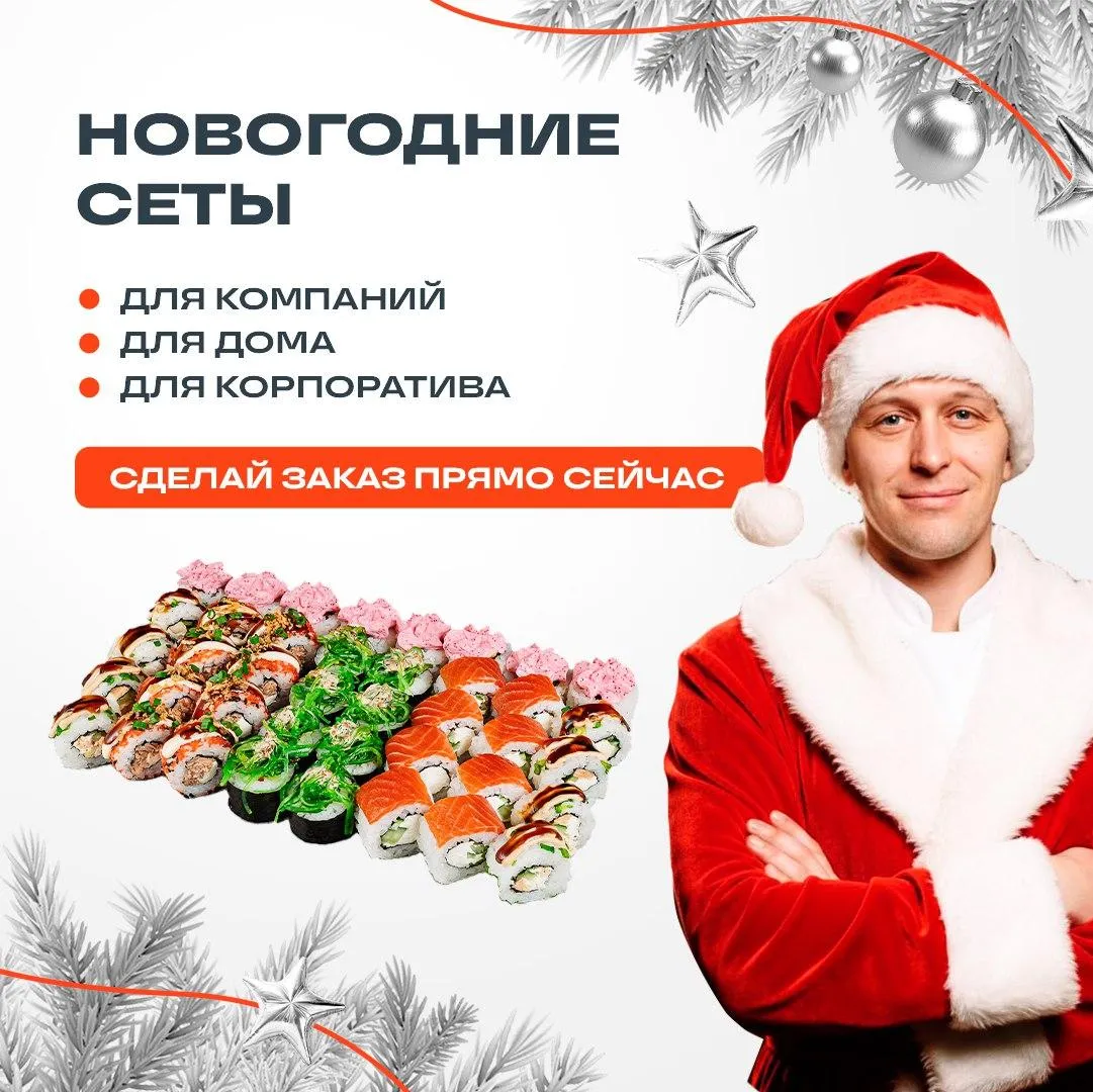 С Новым годом